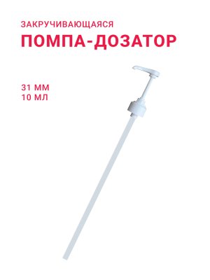 помпа