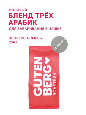 3 арабики
