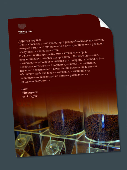 Новая линейка диспенсеров Новая линейка диспенсеров