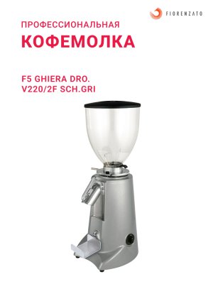 кофемолка