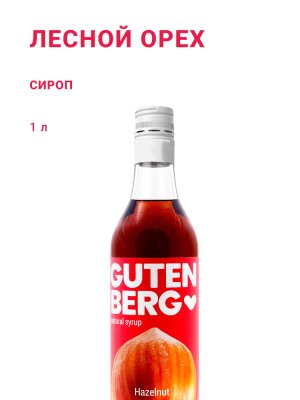 Лесной орех 1 л