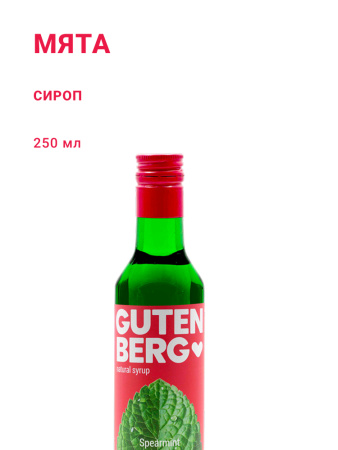 Мята 250 мл