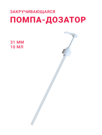 помпа