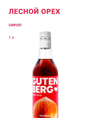 Лесной орех 1 л