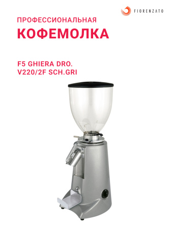 кофемолка