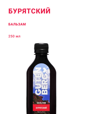 Бурятский 250 мл