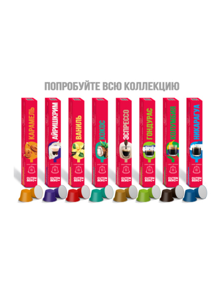 Капсулы все