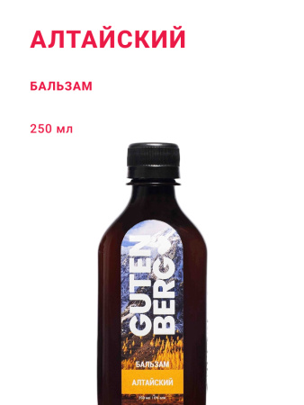Алтайский 250 мл